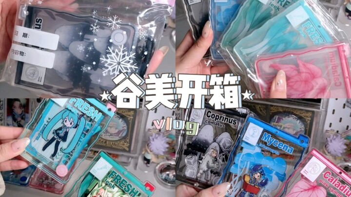 请勿过量食用谷美