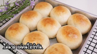 ขนมปังแพ สูตรไม่นวด แค่คนให้เข้ากัน No knead Bread|No Butter