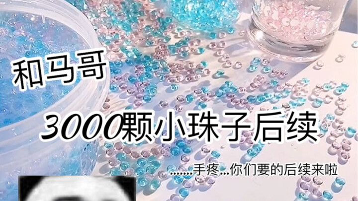 后续来了....这么无聊且痛苦的事情，不会再做第二次了！(つД`)
