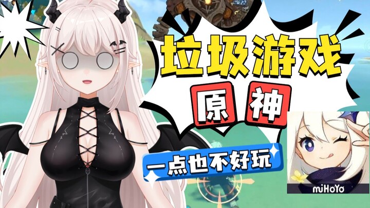 【原神萌新】我被骗去挨F4锤了