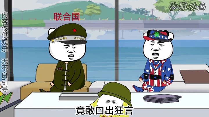 龙哥维和！镇不住场子，出什么头啊！ #地球村 #搞笑段子 #维和