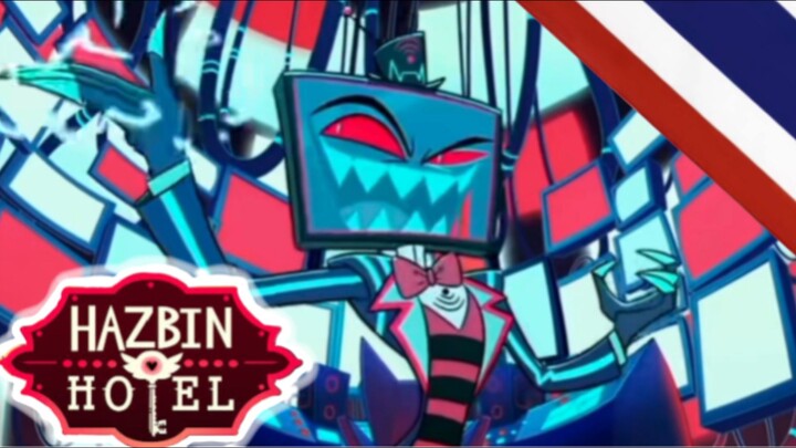 Hazbin hotel ซีซั่น1 ตอนที่2.2 พากย์ไทย วิทยุมาวิดีโอดับ