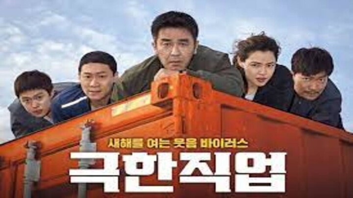 Extreme Job (2019) ภารกิจทอดไก่ ซุ่มจับเจ้าพ่อ