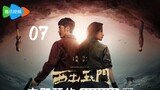 🇨🇳🌎Parallel World EP. 7 (ENG SUB)