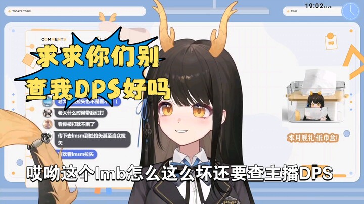 【姜瓜片】求求你们别查我DPS，太恐怖了