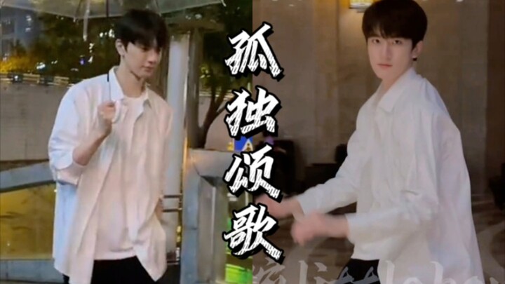【林一】真的不来看看花絮版的孤独颂歌吗