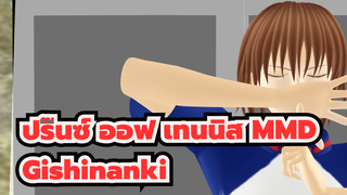 [ปริ๊นซ์ ออฟ เทนนิส MMD]Gishinanki [ชูสุเกะ ฟูจิ]