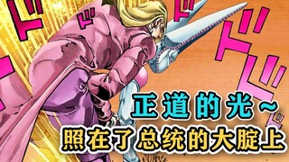 【SBR#65】打击外挂——法腚gold~齐贝林家族秘传绝学 【骑兵回旋】 『JOJO7 飙马野郎』