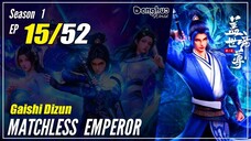 【Gaishi Dizun】 S1 EP 15  - Matchless Emperor | 1080P