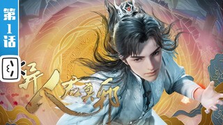 Yi Ren Jun Moye episode 07 subtitle bahasa Indonesia