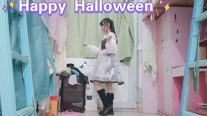 【Happy Halloween】万圣节🎃快乐呀！！！薏酱翻跳