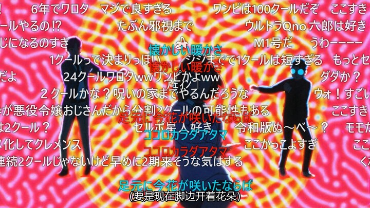 【N站弹幕付】超自然武装当哒当 OP 「オトノケ」Creepy Nuts