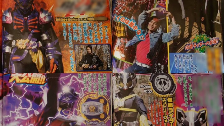 Gambar Majalah Baru Kamen Rider Ji Fox