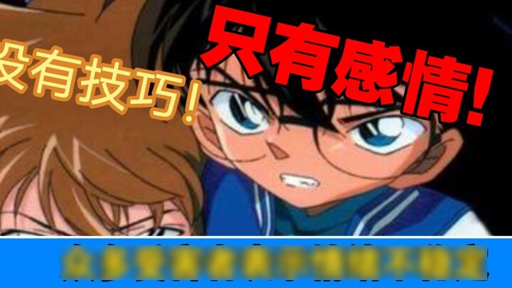 [Detective Conan]Lady Lan Victims Alliance