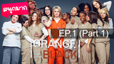 Orange is the New Black Season 2 ⭐ ซับไทย EP1_1