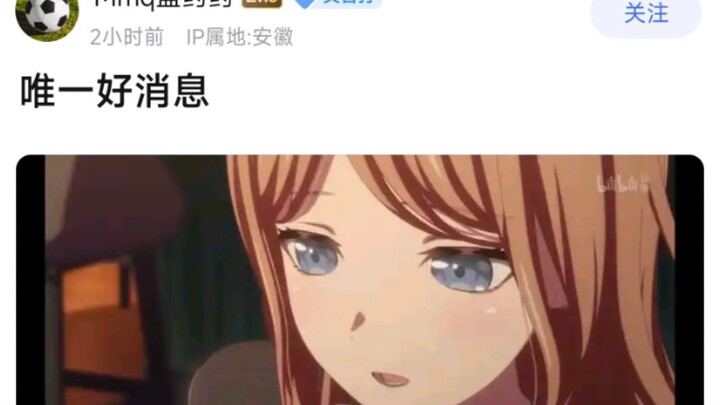 【MyGo】唯一好消息