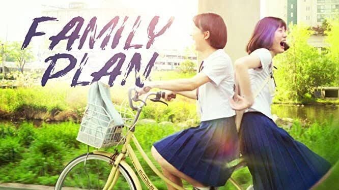 Family Plan (2016)