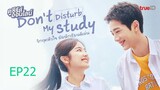 EP22 Don't Disturb My Studies วิกฤตหัวใจ ยัยนักเรียนดีเด่น