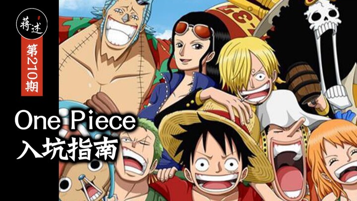 Jiang Shu丨I can’t get into the first 100 episodes of “One Piece”. Should I give up?