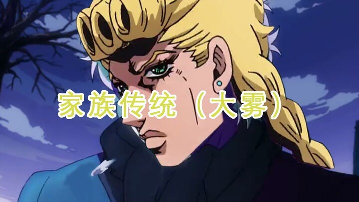 DIO走得很安详，还有儿子在他坟头吐痰【JOJO】