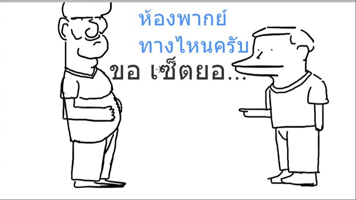 เรื่องเล่ายามฉันเหงา | ห้องพากย์นะหรอกระจอก(ไม่จริง)