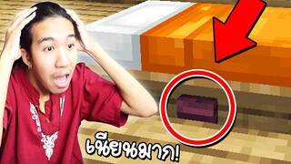 มายคราฟ ผมเล่นแมพหาปุ่มนี้จนหัวร้อน โคตรเนียน!! | Minecraft มายคราฟ