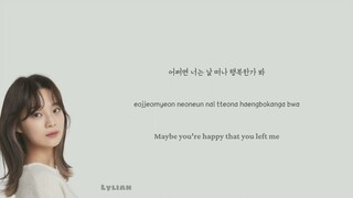 Lylian (릴리안) - Every moment(일분일초) HAN|ROM|ENG Lyrics