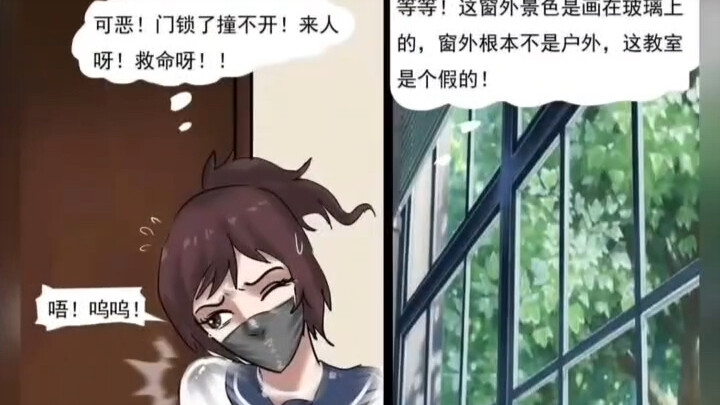 校花放学被绑架了！