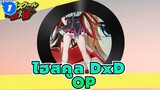 ไฮสคูล DxD - OP_1