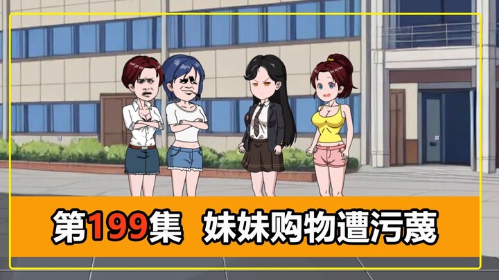 第199集｜舆论反转！辅导员公开道歉，老板娘被判10年！(完结)