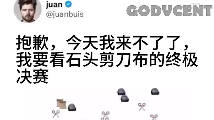 石头剪刀布终极决赛´∀`