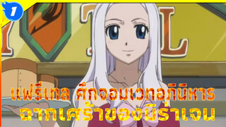 [แฟรี่เทล ศึกจอมเวทอภินิหาร] ฉากเศร้าของมิร่าเจน AMV_1