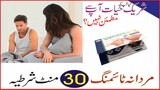 Timing Medicines In Islamabad Rawalpindi 03434906116