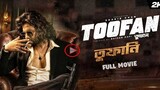 TooFan Bangla Full Movie ( 2024 ) Shakib Khan | Mimi Chanchal Chowdhury |Sabila Nur | Raihan Rafi