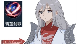 【手书/王者】你  妈  补  天
