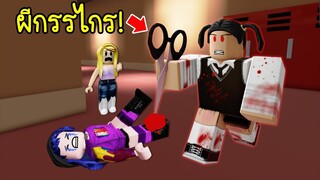 เพื่อนโดนผีกรรไกรเข้าสิง! หนียังไง? ให้รอด! | Roblox ESCAPE CARLY School Obby