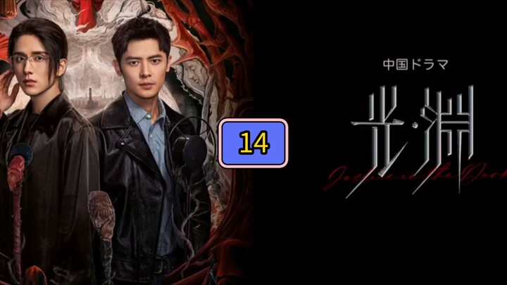 🇨🇳 (EngSub) Si lent_Rea ding Episode 14