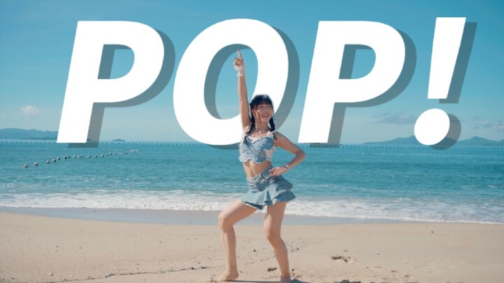 What is it like to dance to Lin Nayeon’s new song [POP] on the beach?