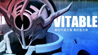 [Vice rider mixed cut/MAD] We are not the protagonists, we are the destiny!