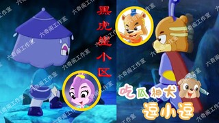 【虹猫蓝兔/沙雕配音23】这TM才是狗仔现状（一人全役）