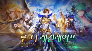 [ไข่เจียว] REGINLEIF Celestial Guardians & RUDY Mythical Awaken SEVEN KNIGHTS (ฝึกพากย์)