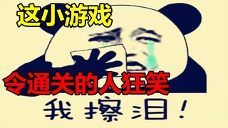 游戏史上最令人吐血的4399游戏，死着死着就麻木了！