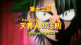 Ueki แสบซ่าผ่ากฎเทพ พากย์ไทย ตอนที่12