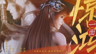 【斗罗大陆‖比比东颜向】“仿佛映当年，翩若惊鸿影”