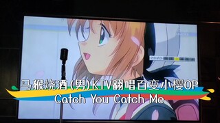 Magic Boy cover Cardcaptor Sakura OP tại KTV | Catch You Catch Me