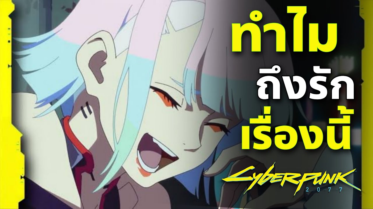 Update 165+ cyberpunk anime rotten tomatoes best ceg.edu.vn