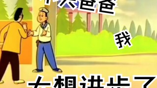 小头爸爸：都说了，在外要称职务