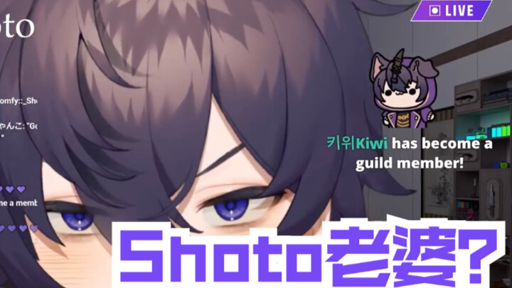 【Shoto 切片】可以当Shoto的老婆吗？