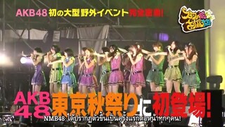 Star Hime Sagashi Taro ep06 - NMB48 บุกโตเกียวครั้งแรก! Sub Thai