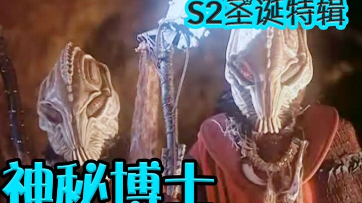 【抓马】全世界A型血人被外星人控制集体跳楼，博士重生发际线前移《神秘博士DR.WHO》第2季圣诞特辑